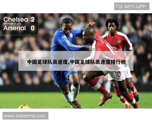 深圳足球队速度创新高引领全国足球速度排名新趋势