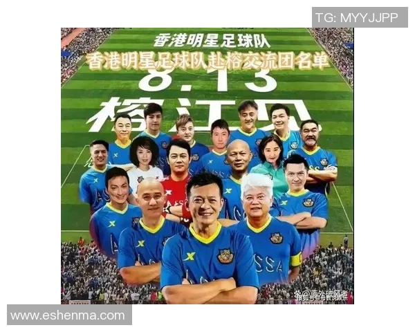 香港足球明星队辉煌战绩回顾与精彩瞬间盘点